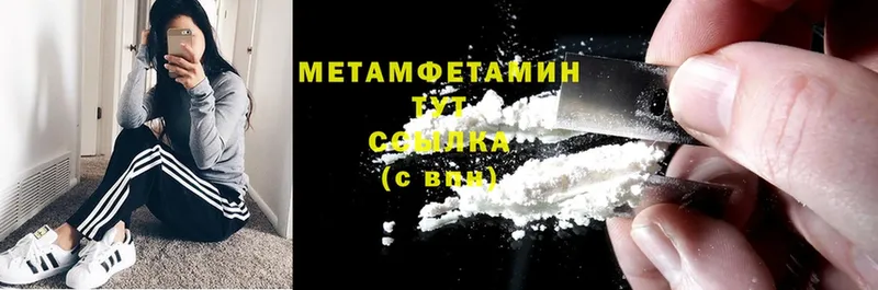 МЕТАМФЕТАМИН витя  МЕГА зеркало  darknet формула  Тобольск 